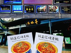 -金典银峰老鹅馆·昆山菜(亭林公园店)
