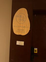 -四季·予你日式美甲美睫Nail