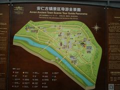 -安仁古镇
