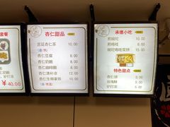 -杏好遇见你(总店)