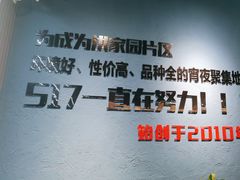 -517烧烤·龙虾·海鲜大排档(万象都荟店)