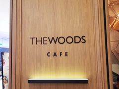 -THE WOODS 简餐 (国贸商城店)