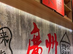 -牛腩之旅·牛腩牛杂煲(光启城美食城店)