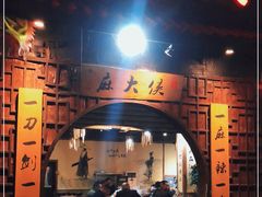门面-麻大侠老火锅(巴国城店)