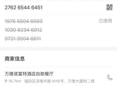 -万德诺富特酒店·自助餐厅(万德大厦店)