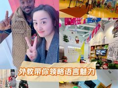 -英孚教育青少儿(河东中心)