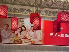 -九毛九西北菜(汕头金平万达广场店)