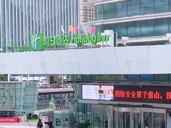 -石家庄万象天成假日酒店