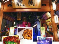 -乾园(天河城店)