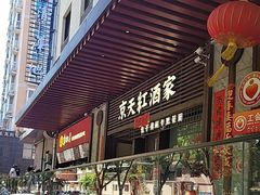 -京天红酒家(虎坊路店)