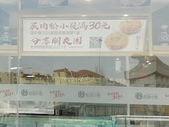 -拾味中点(花园路店)