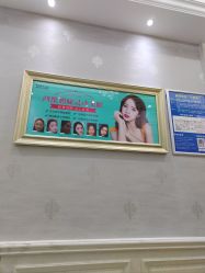 -杭州奥拉克医疗美容门诊部