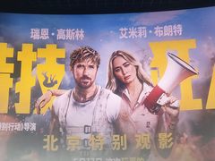 -和美电影艺术中心(万国城店)