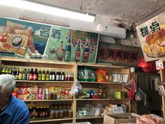 -赵府街副食店