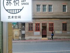 门面-环悦艺术空间(东山口店)