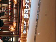 -味千拉面(航洋国际购物中心)