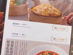 -懒人盐府人家(航天桥店)