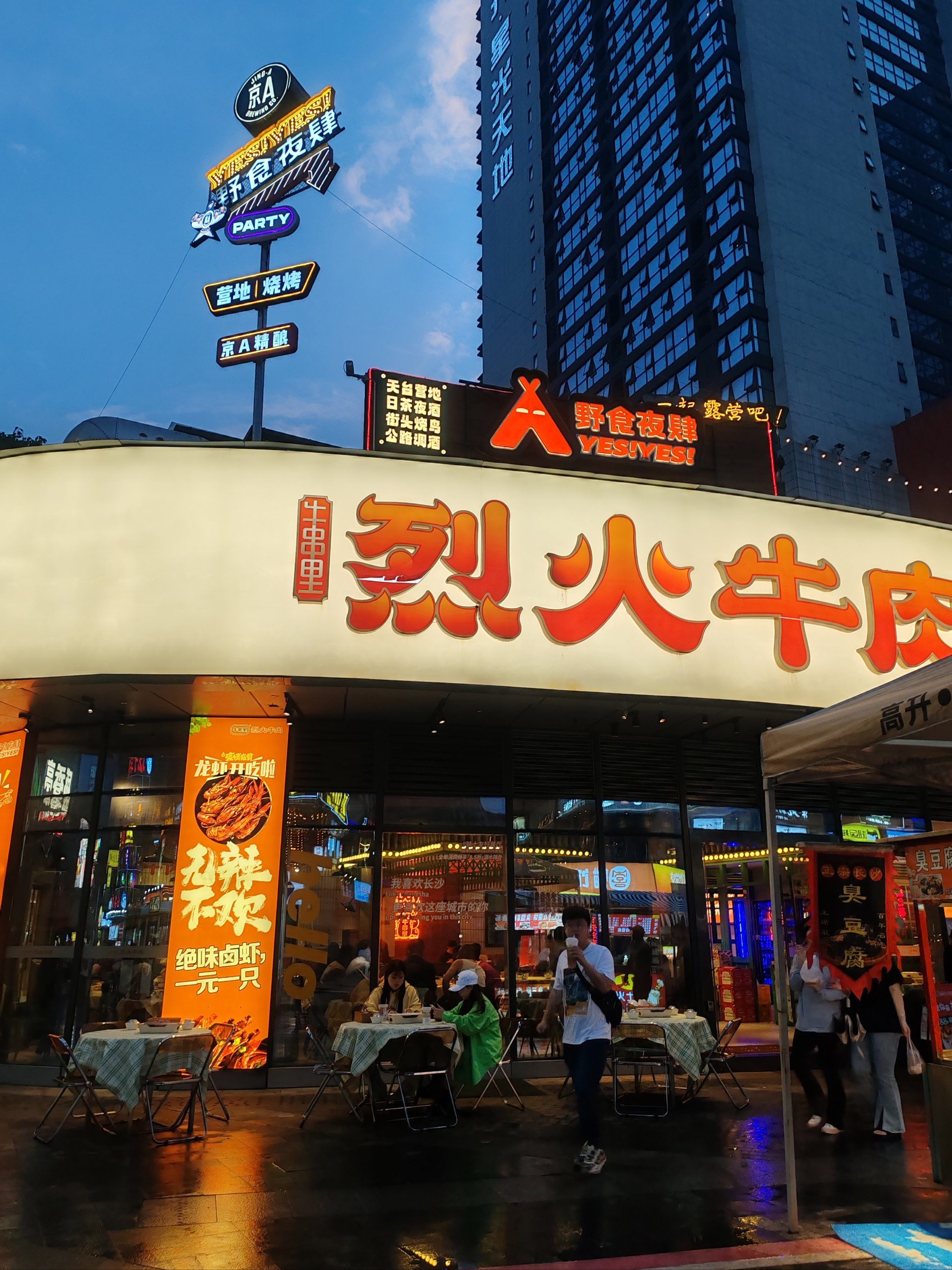 撸串就少不了烈火牛肉