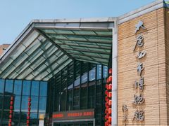 -西安大唐西市博物馆