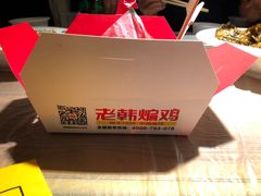 -老韩煸鸡(汉街店)