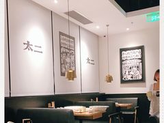 大堂-新太二·鲜料川菜(万泰汇店)