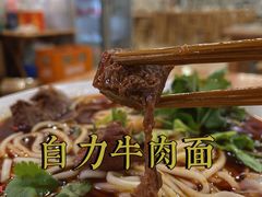 -华兴街自力面店