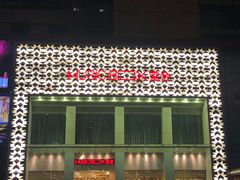 -堂会·KTV·自助餐·团建聚会(天河店)