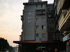 -易裕和·长沙米粉(友谊路店)