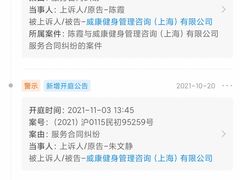 -威尔仕健身(海伦中心店)