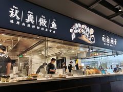 门面-新太二·鲜料川菜(晶耀前滩店)