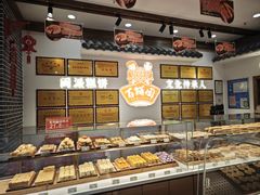 -百饼园(澳门路店)