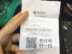 账单-胡大饭馆 24h(簋街总店)