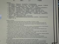 -西海子公园