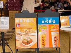 -COSTA COFFEE(西直门店)