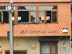 -春庄咖啡SpringHues(钟楼小区店)