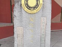 -望江楼公园