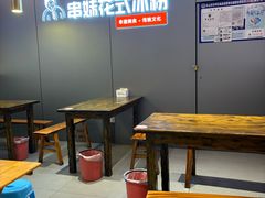 -串妹花式冰粉(乐山总店)