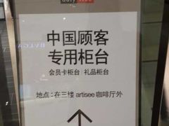 -新罗免税店(首尔总店)
