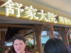 -天山海世界