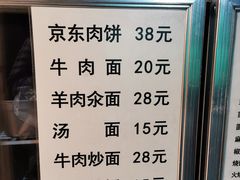 -新月斋(豆瓣胡同店)