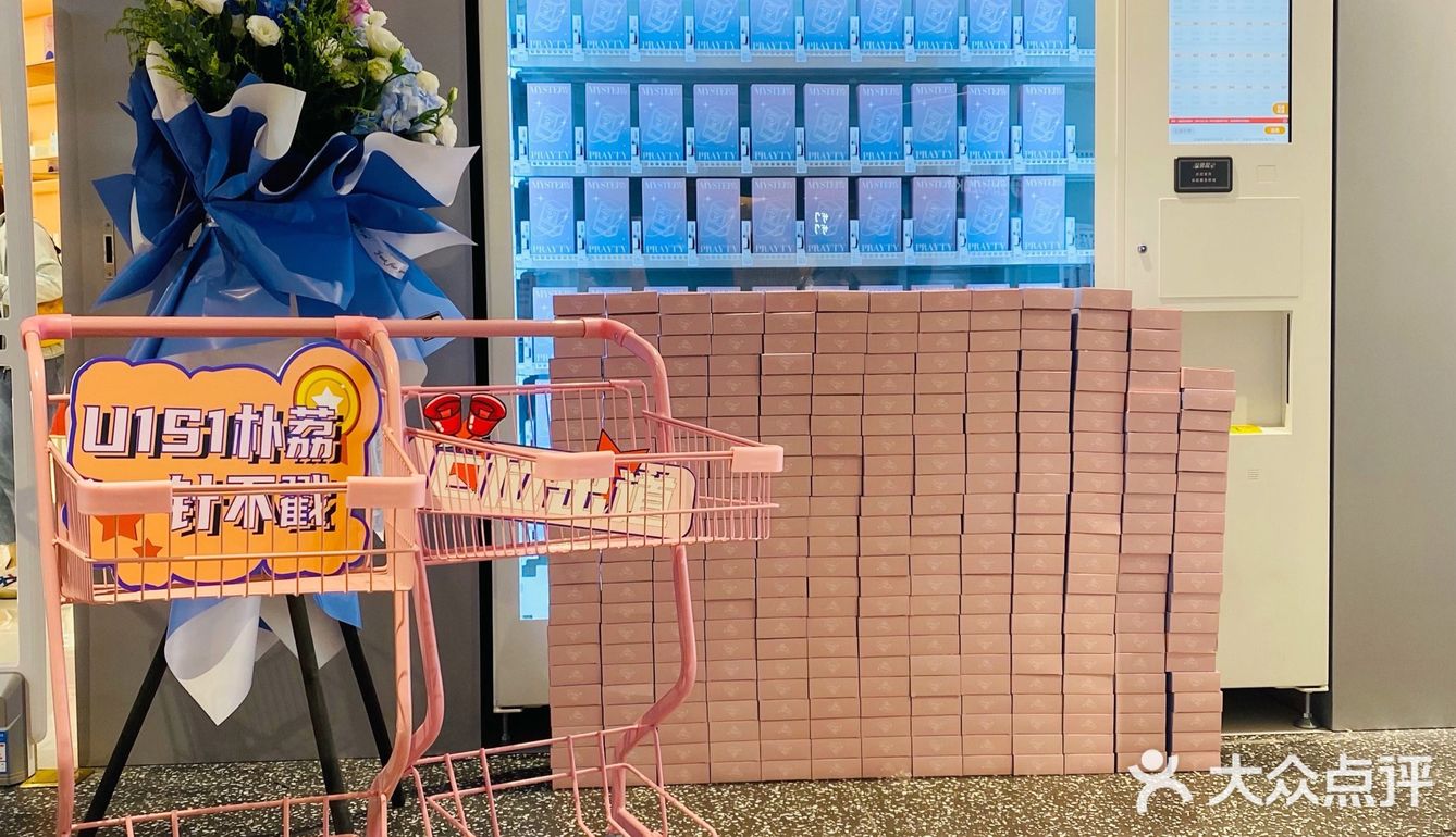 PRAYTY朴荔|美妆集合店购物指南