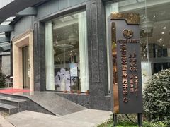 -福田家月子中心 产后 月嫂(市立母子医院店)