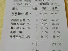 账单-绿波廊(豫园店)
