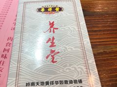 -黄祥华养生堂·炖汤·营养蒸饭(岭南天地店)