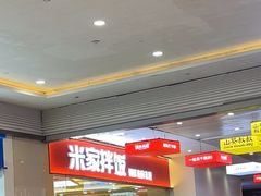 -食米家拌饭(梅溪新天地店)