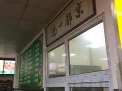 -老磁器口豆汁店(天坛店)