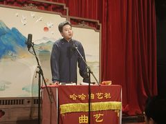 -哈哈曲艺社(西门闲亭店)