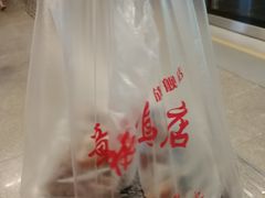 -章云板鸭(总店)