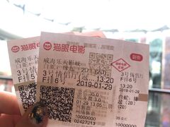 -乐天影城(威高广场店)