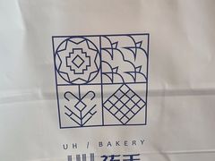 -UH祐禾(武汉武商MALL店)